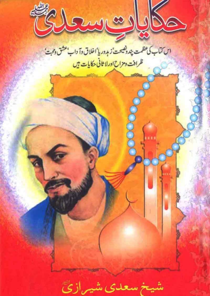 Hakayat-e-Sadi