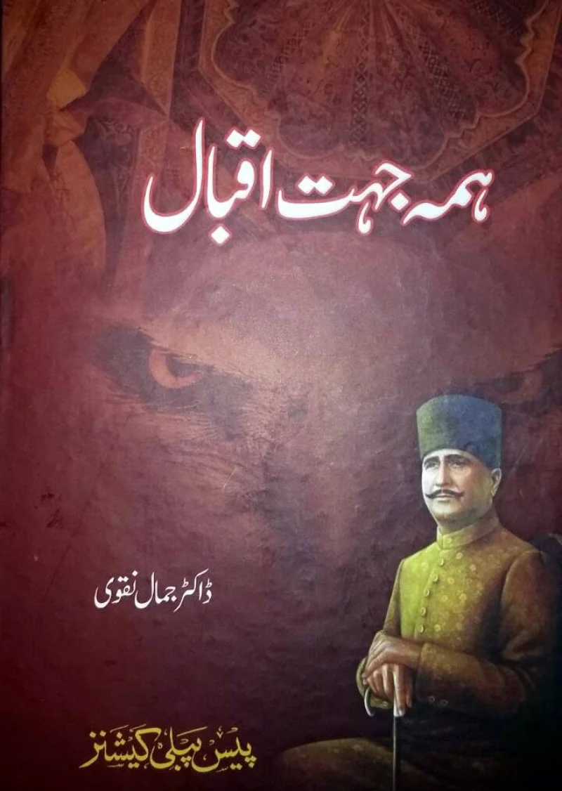 Hama Juhat Iqbal