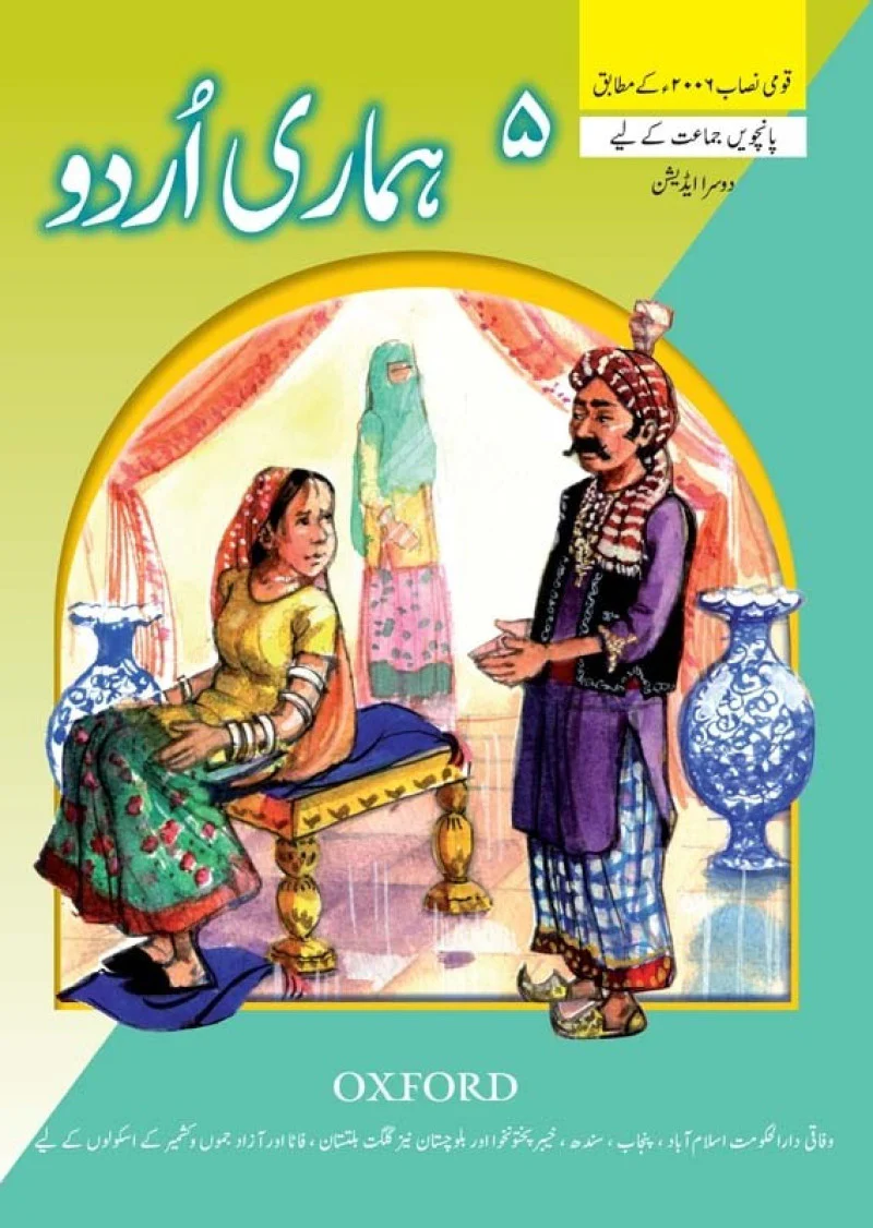 Hamari Urdu Book 5: Second Edition
