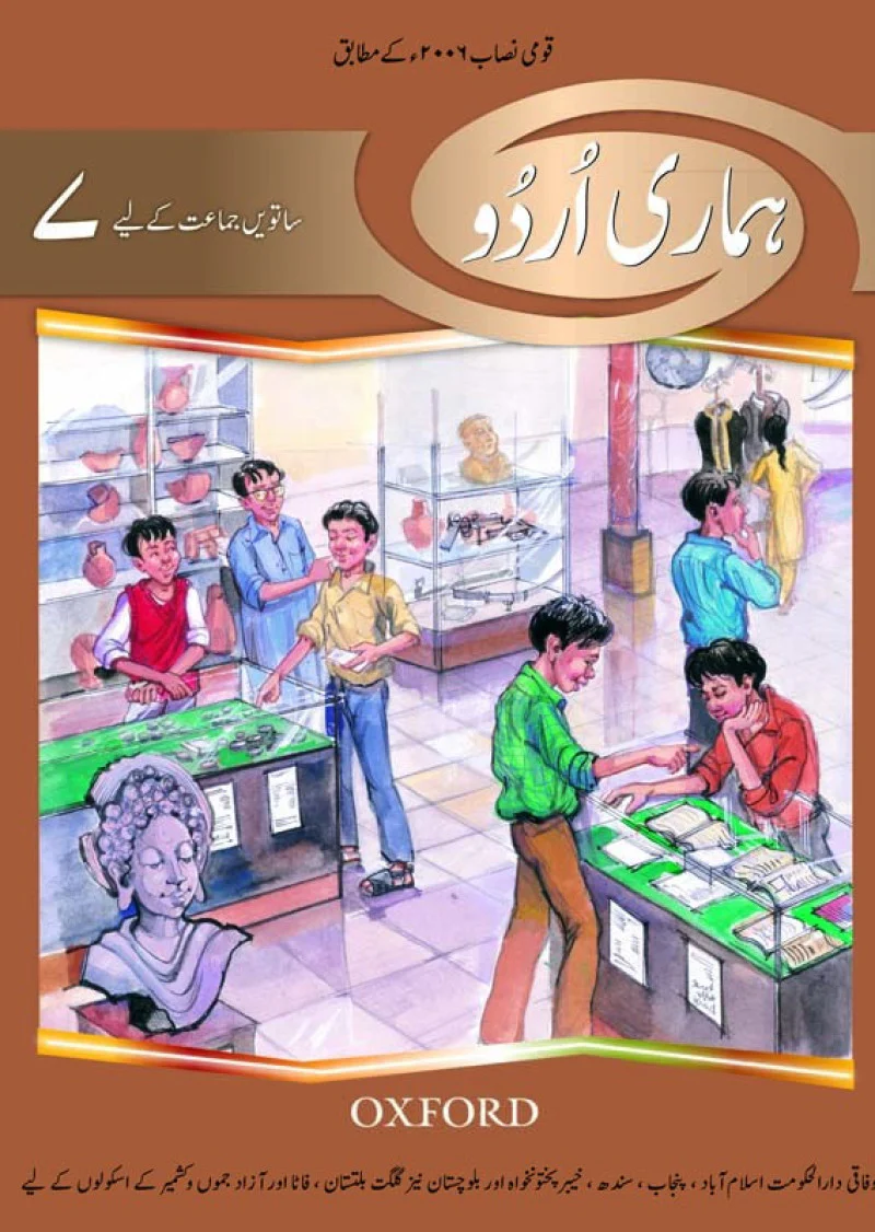 Hamari Urdu Book 7: Second Edition
