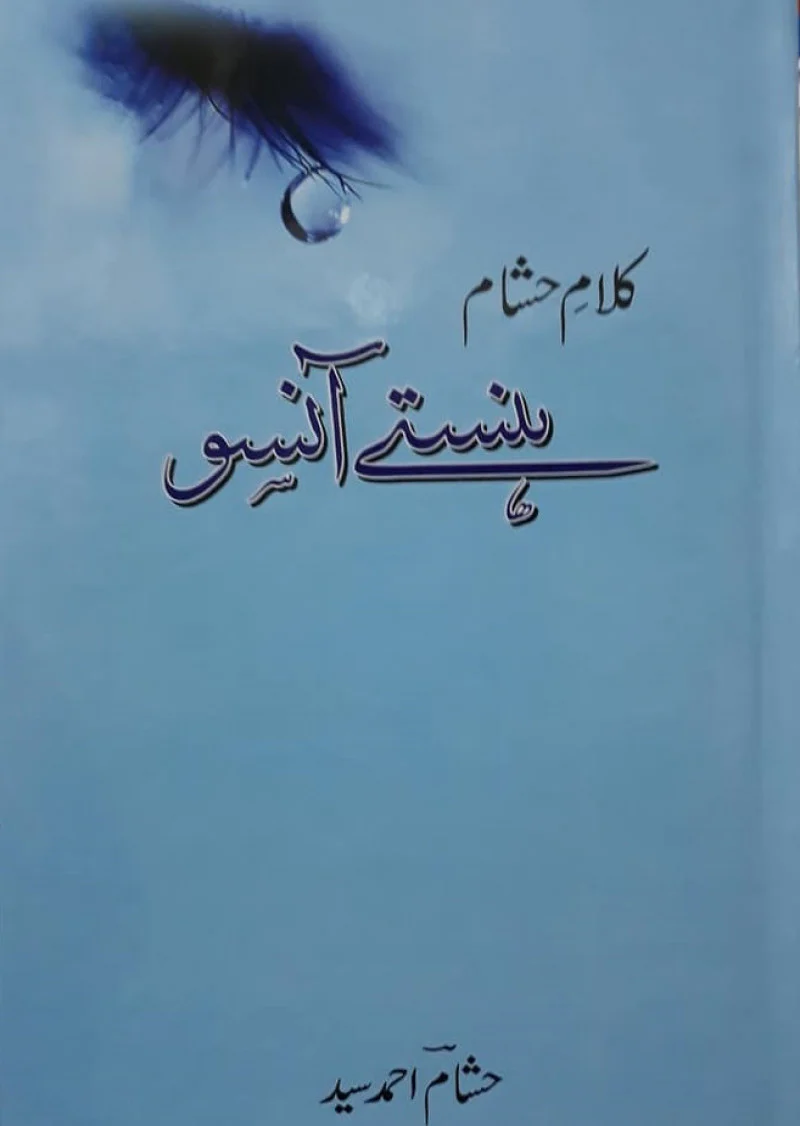 Hanstay Ansoo : Kalaam Hasham