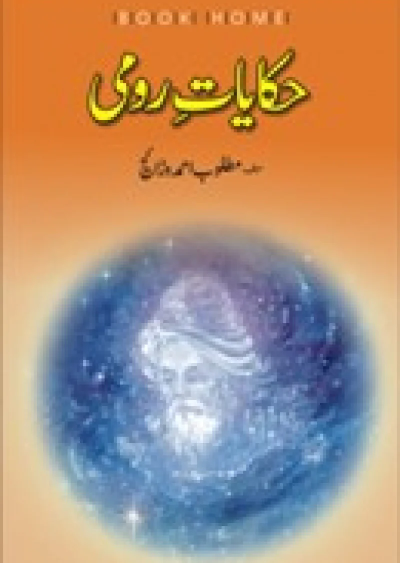 Haqayat-E-Romi