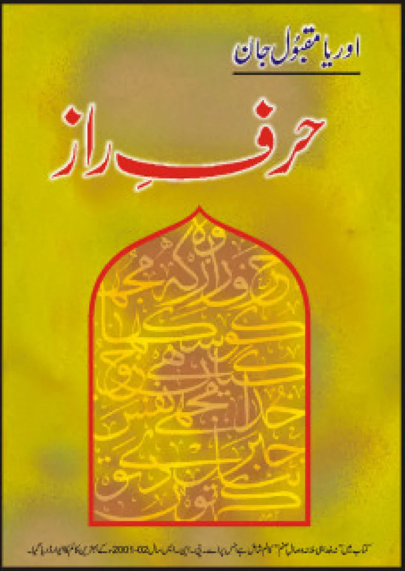 Harf-e-raaz