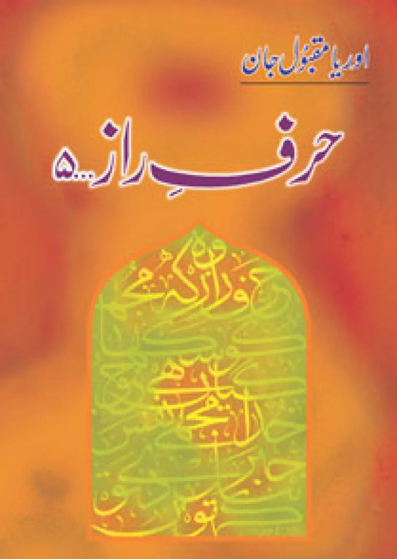 Harf-e-raaz 5
