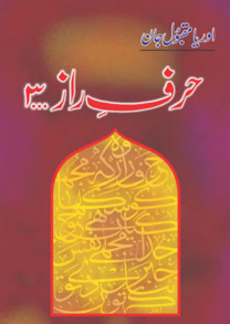 Harf-e-raaz 3