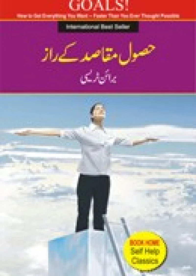 Hasool e Maqasad Kay Raaz