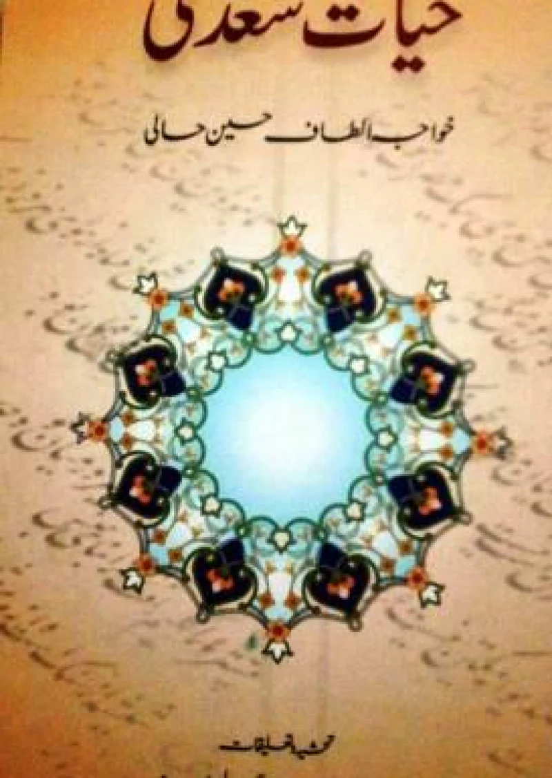 Hayat-e-Saadi