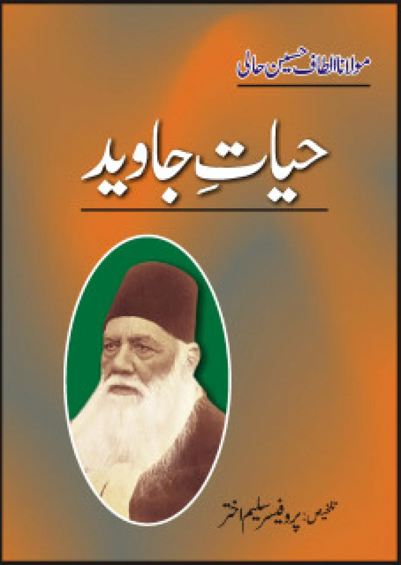 Hayat-i-javed
