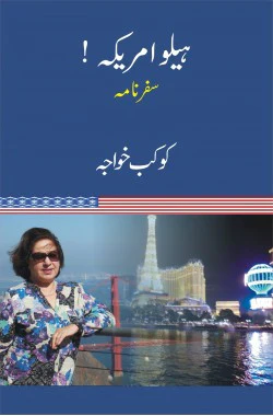 Hello America! : Safarnama