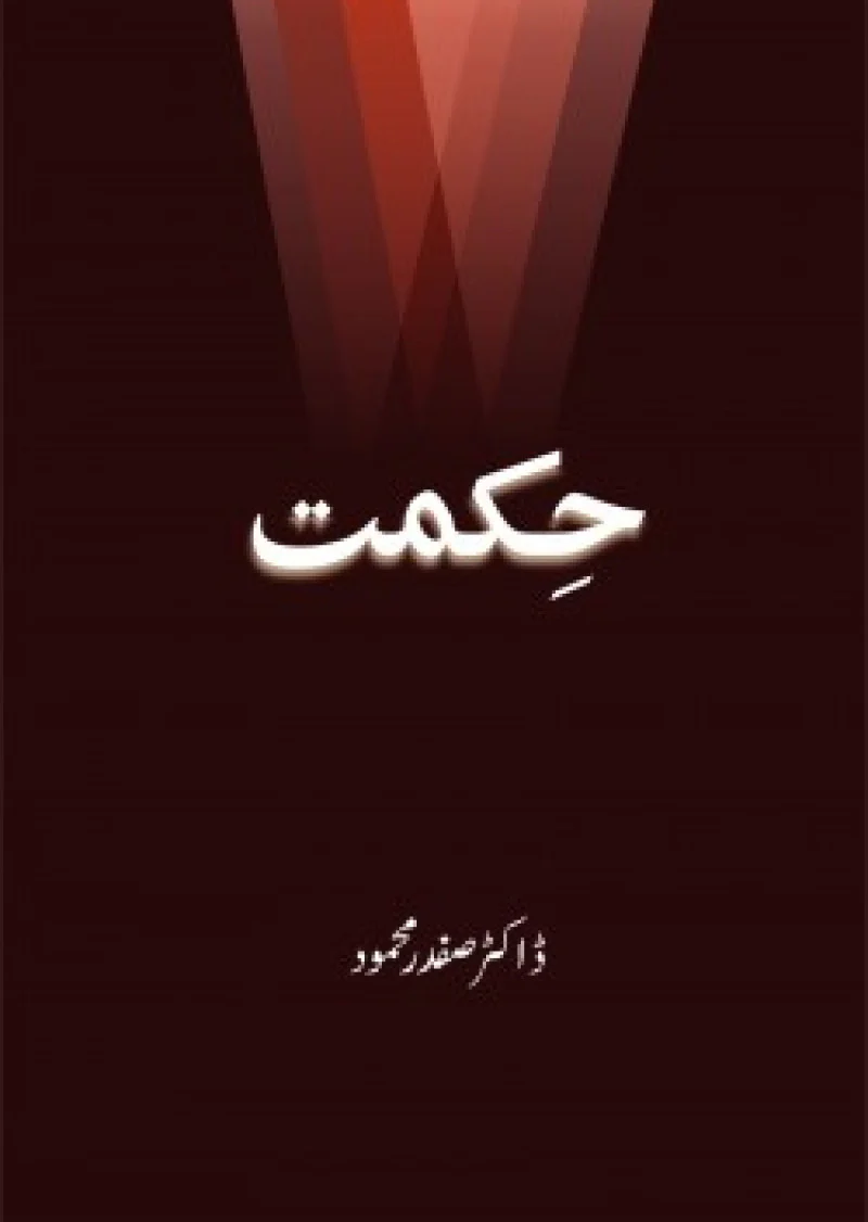 Hikmet