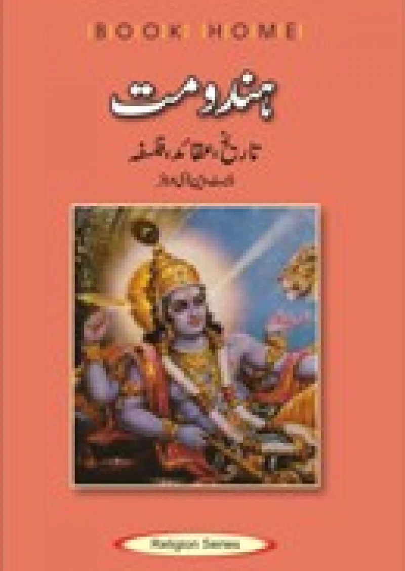 Hindomat