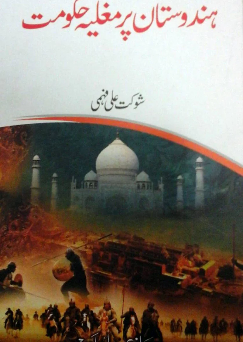 Hindustan par Mughlia Hakumat