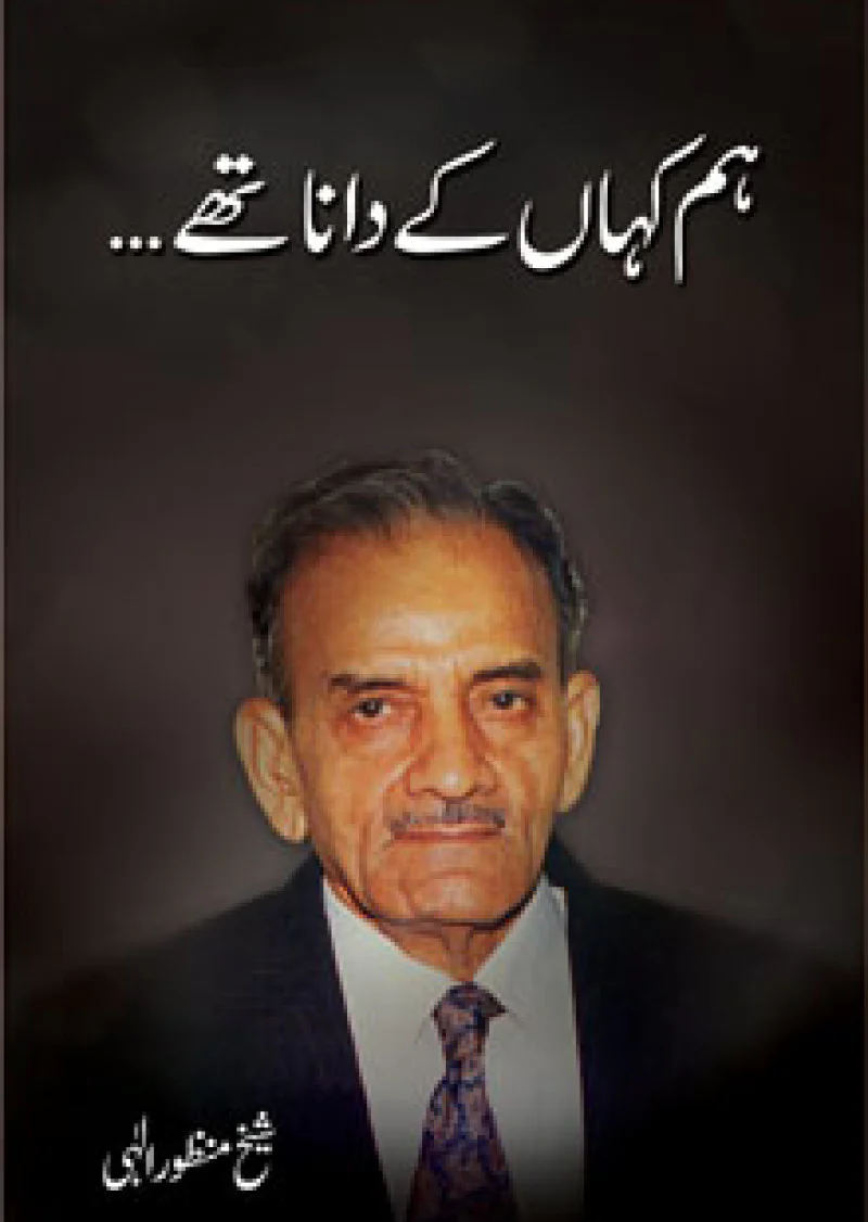 Hum Kahaa'n Kay Danaa Thay