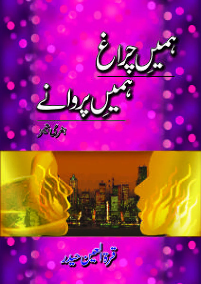 Hum'en Charaagh - Hum'en Parwanay