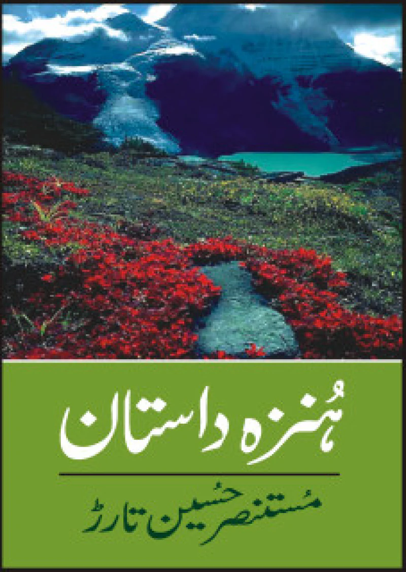 Hunza Dastaan