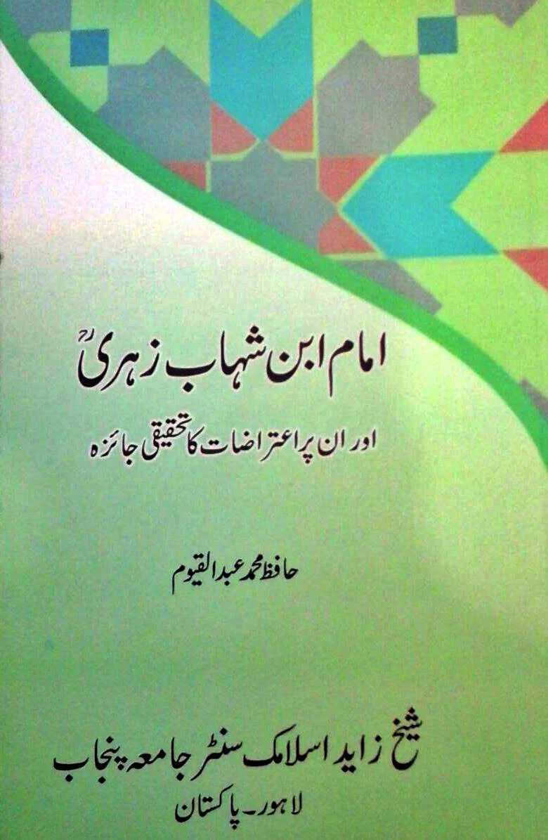 Imam Shahab Zehri