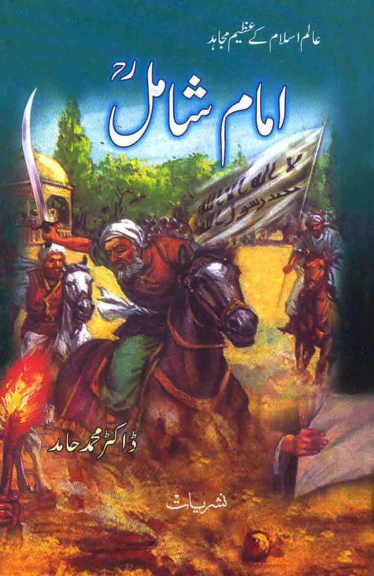Imam Shamil: Aalim-e-Islam Ke Azeem Mujahid