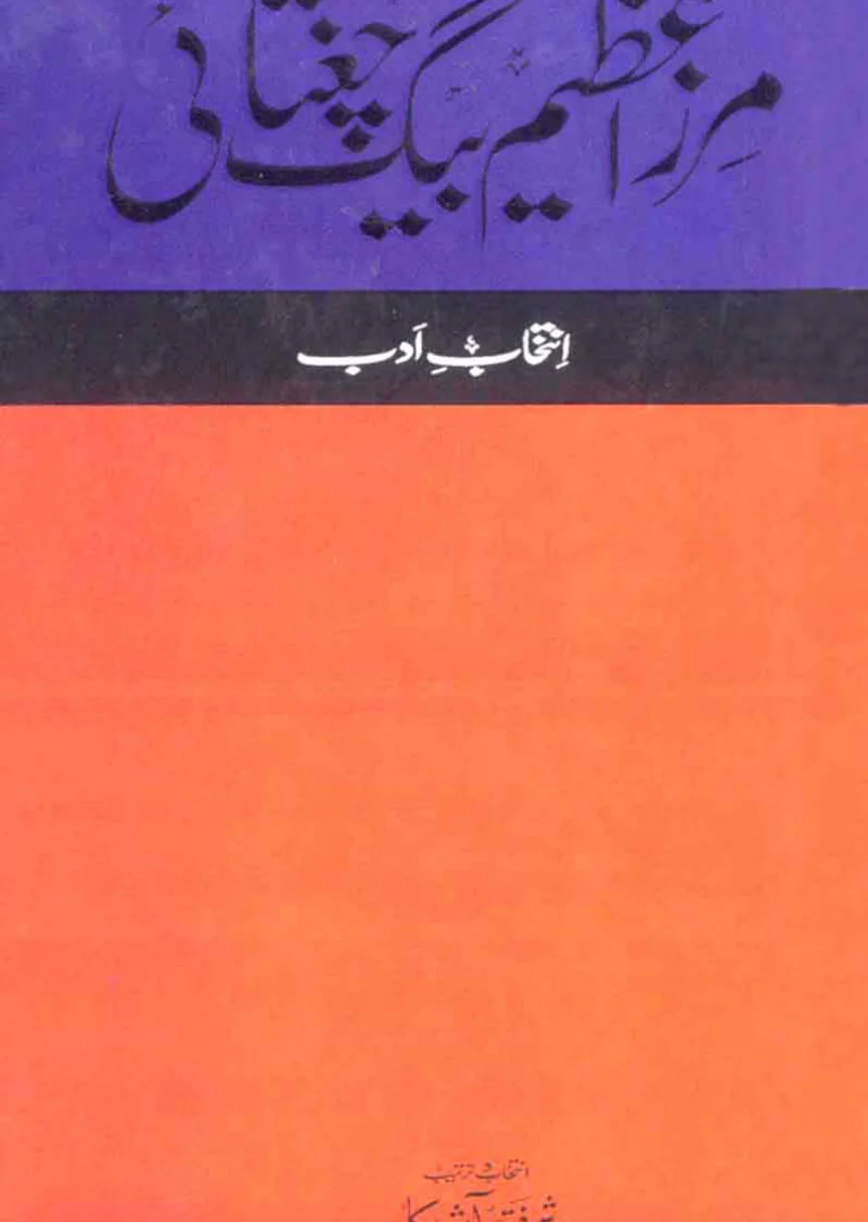 Intakhab Adab