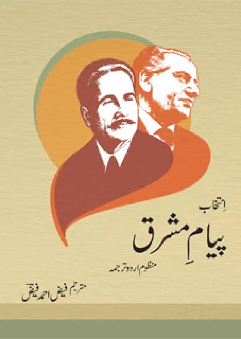 Intakhab Payaam-e-mashriq