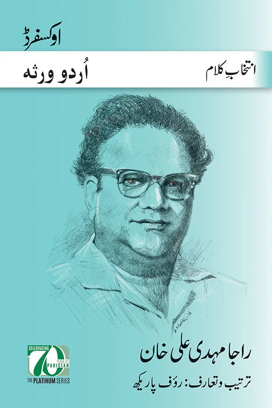 Intikhab-e-Kalam: Raja Mehdi Ali Khan