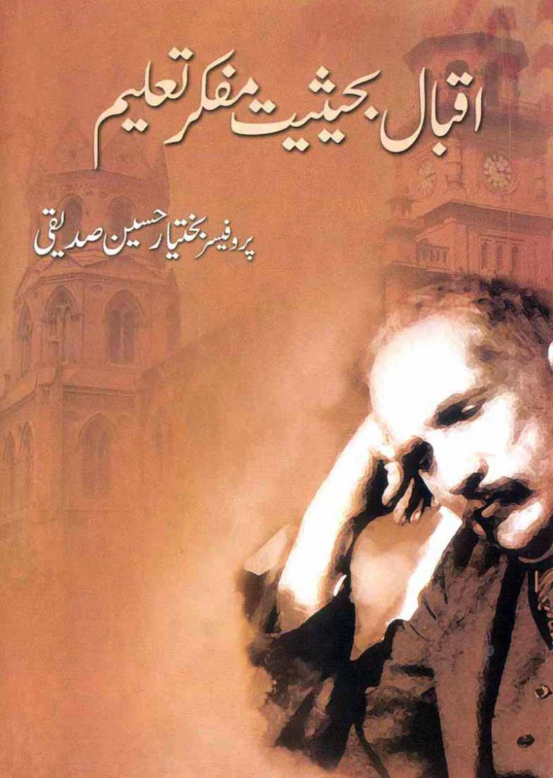 Iqbal Bahasiat Mufakir Taleem