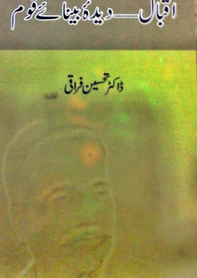 Iqbal - Deeda Bina-e-Qoam