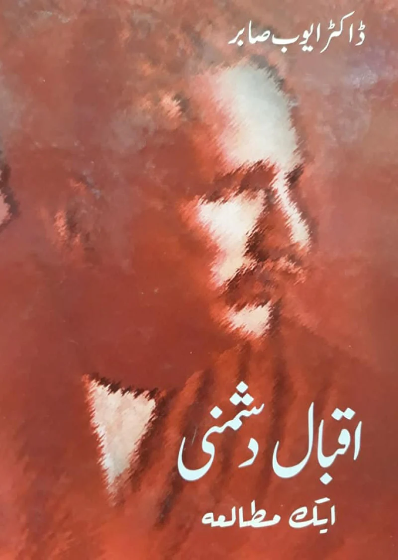 Iqbal Dushmani : Eik Mutalia