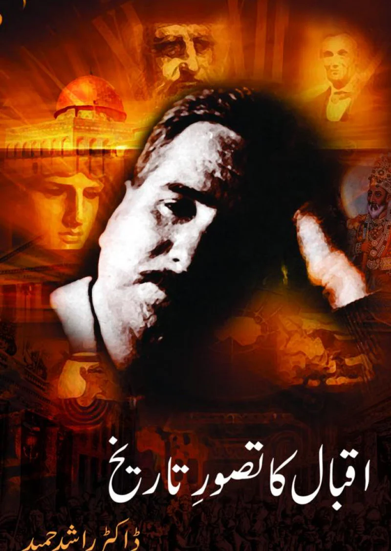 Iqbal ka Tasawar e Tareekh