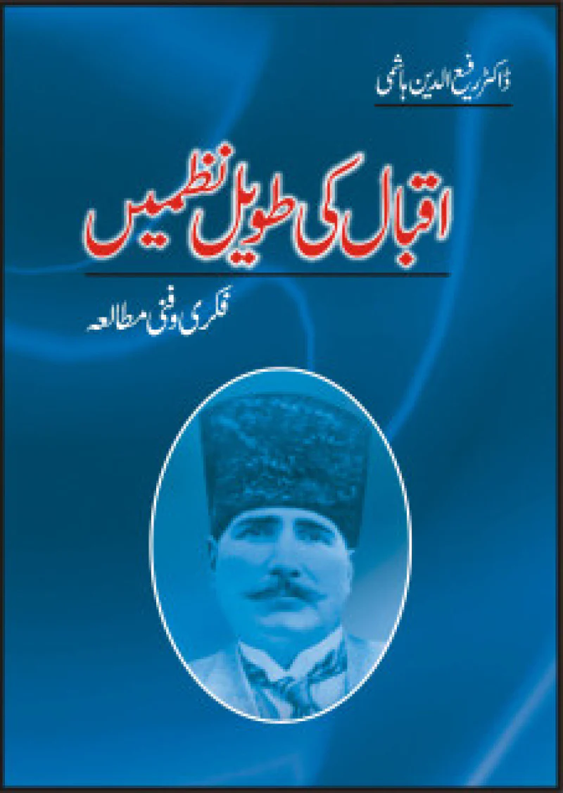 Iqbal Ki Taveel Nazmain