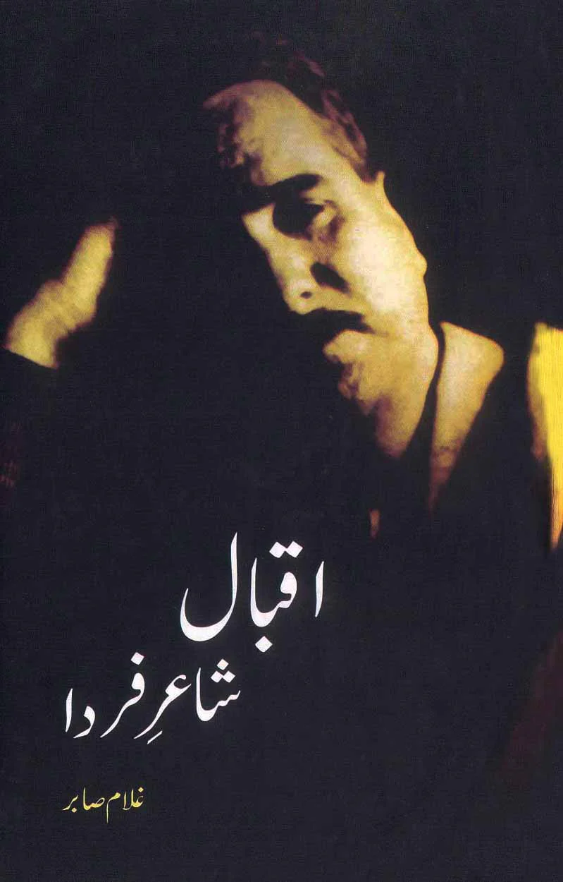 Iqbal; Shair-e-Farda