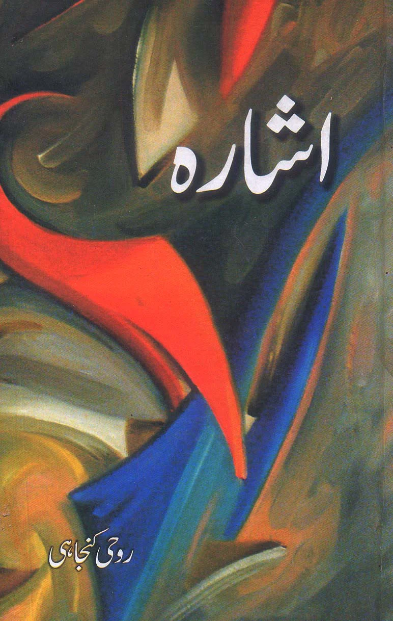 Ishara