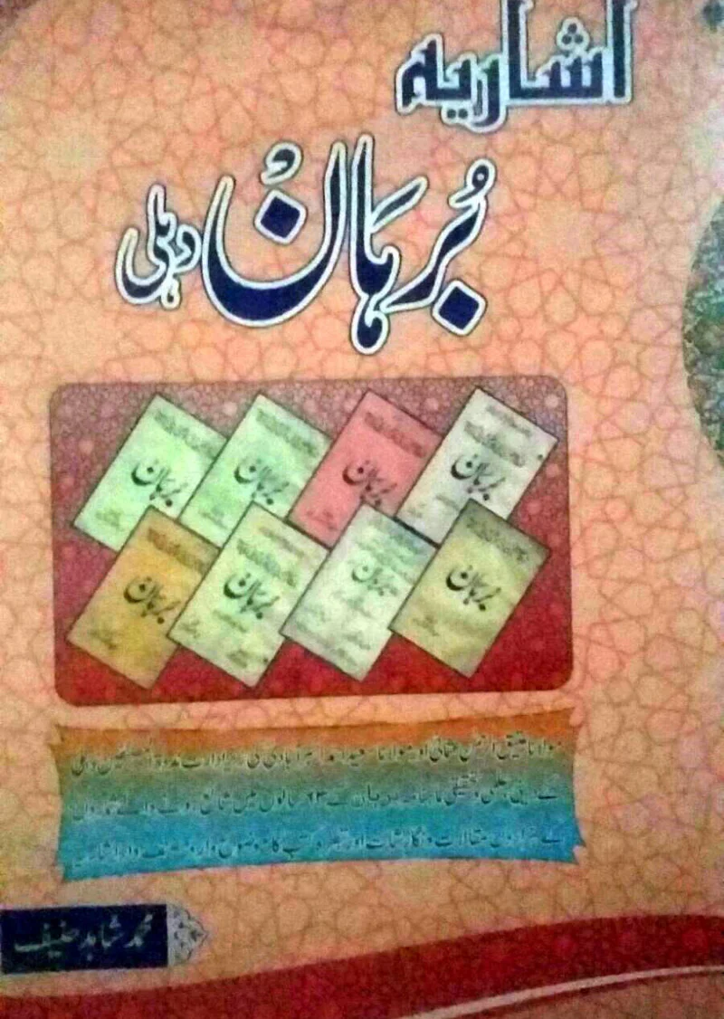 Ishariya Burhan Dehli	Muhammad Shahid Haneef