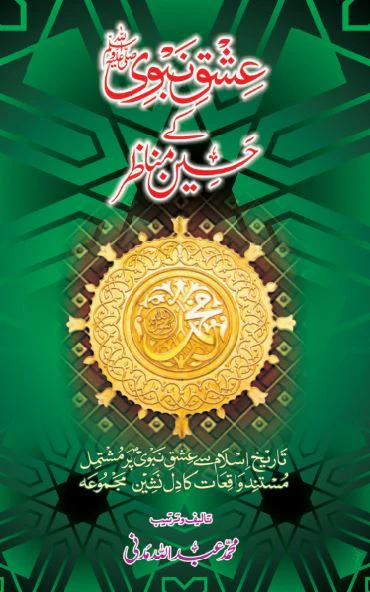 Ishq-e-Nabvi Kay Haseen Manazir
