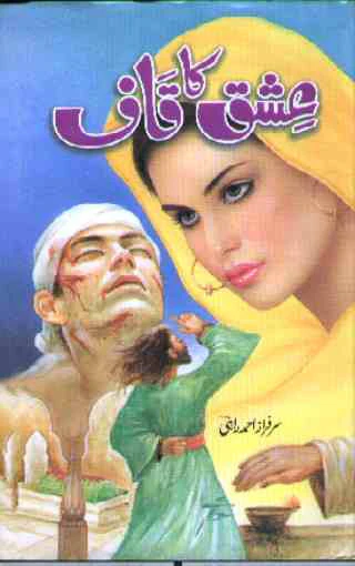 Ishq Ka Khaaf
