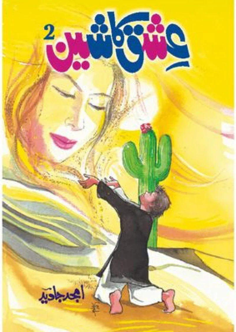 Ishq Ka Sheen