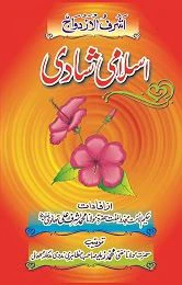 Islami Shadi