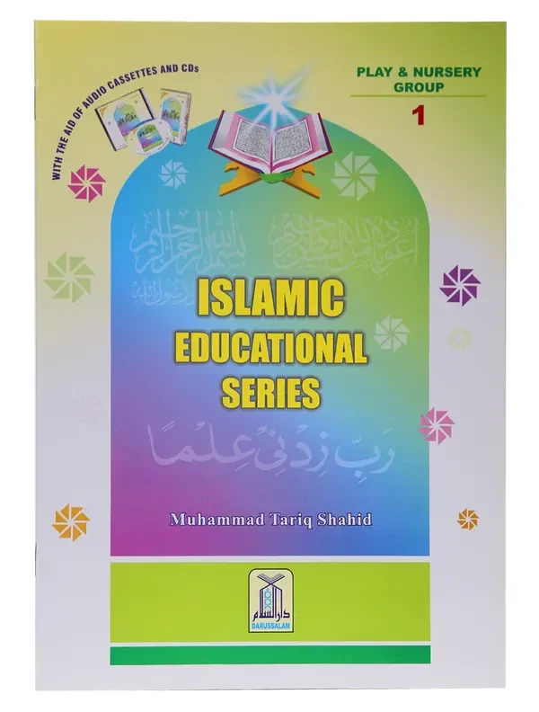 Islamic Education Series (Part 1)