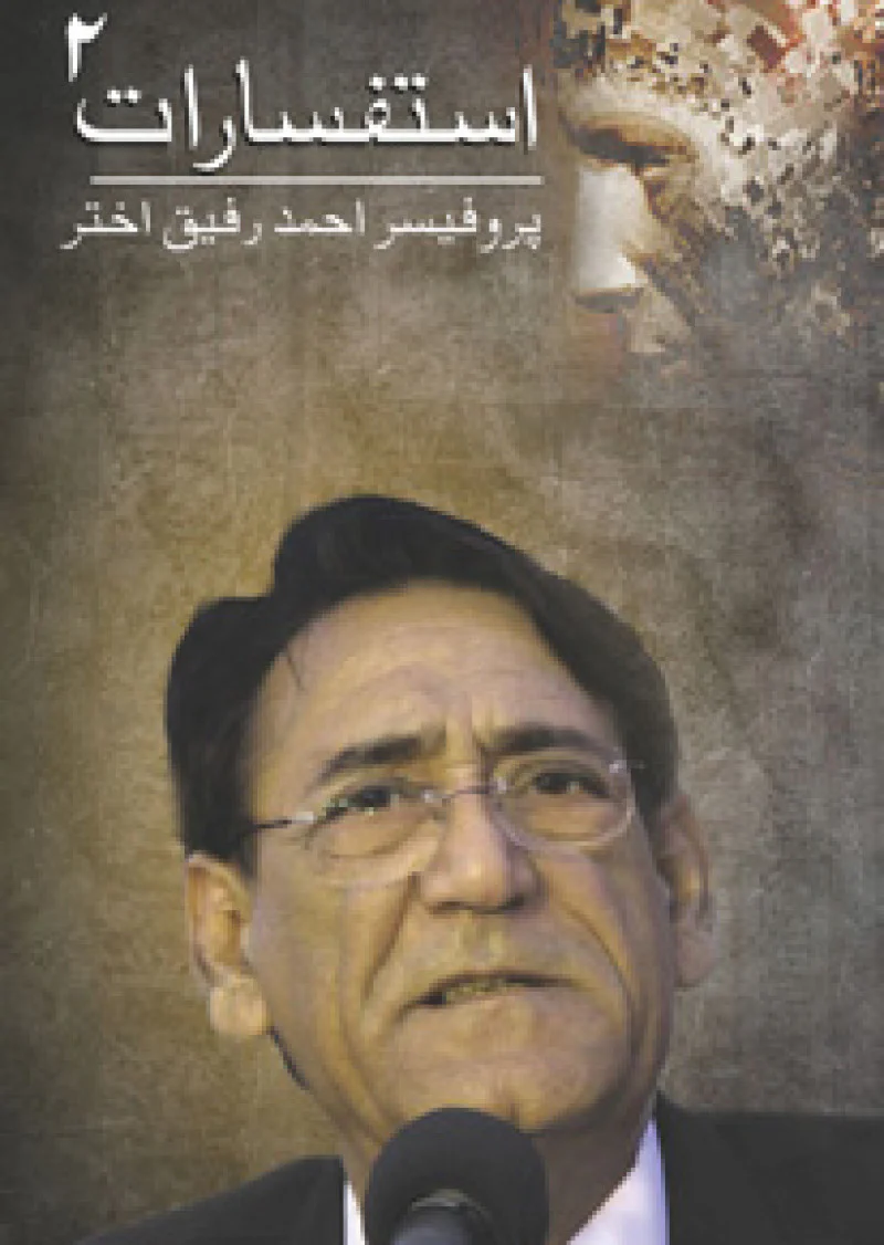 Istafsaraat 2