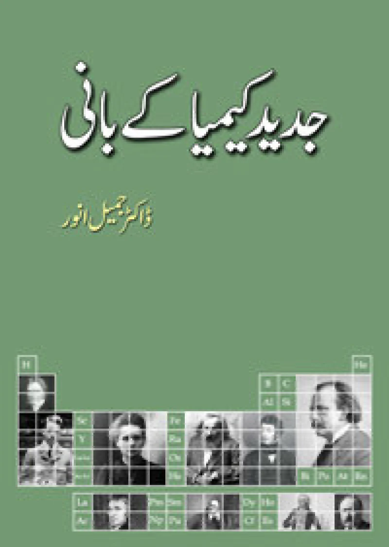 Jadeed Keemiya Kay Bani