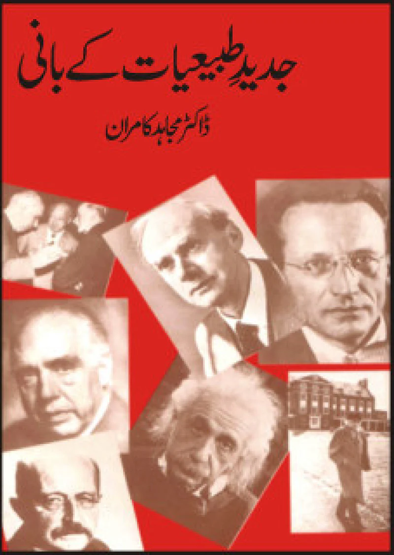 Jadeed Tibiat Kay Baani