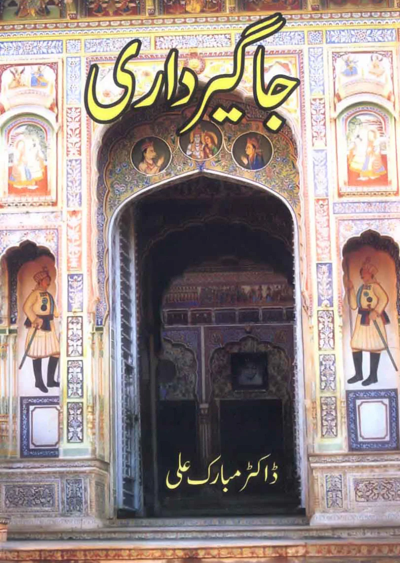 Jageerdari