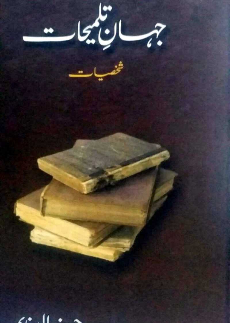 Jahaan-e-Talmeehat