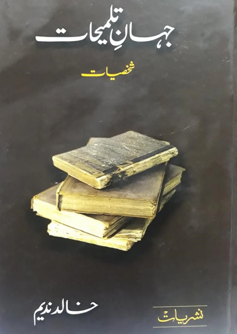 Jahan e Talmehat