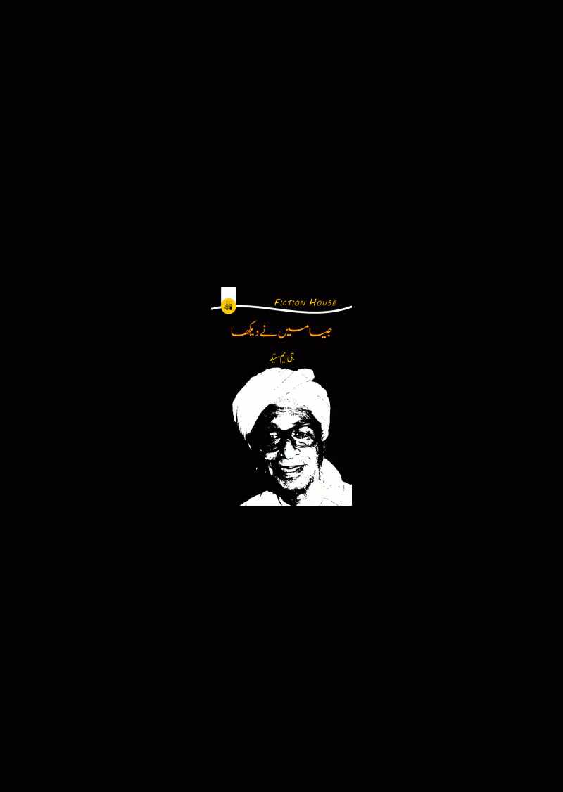 Jaisa Mein Nay Dekha by