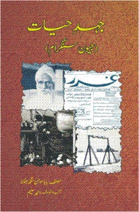Jeevan Sangram: Juhd e Hayat