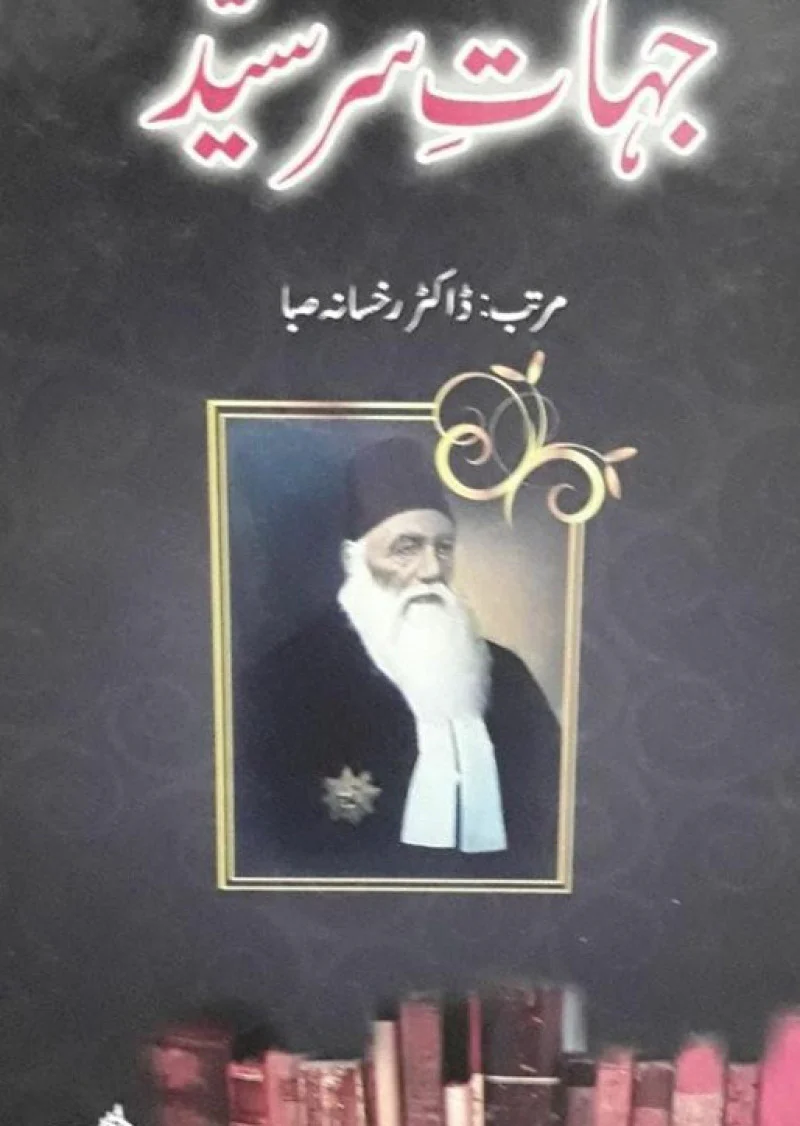Jhate-E-Sir Syed