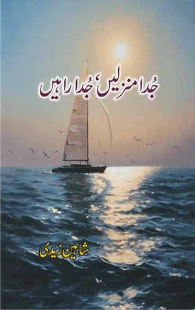 Juda Manzilein Juda Rahein
