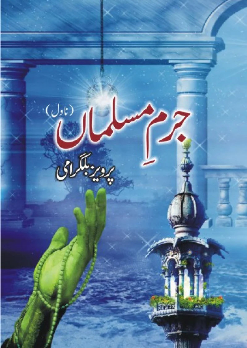 Jurm-e-Musalmaan