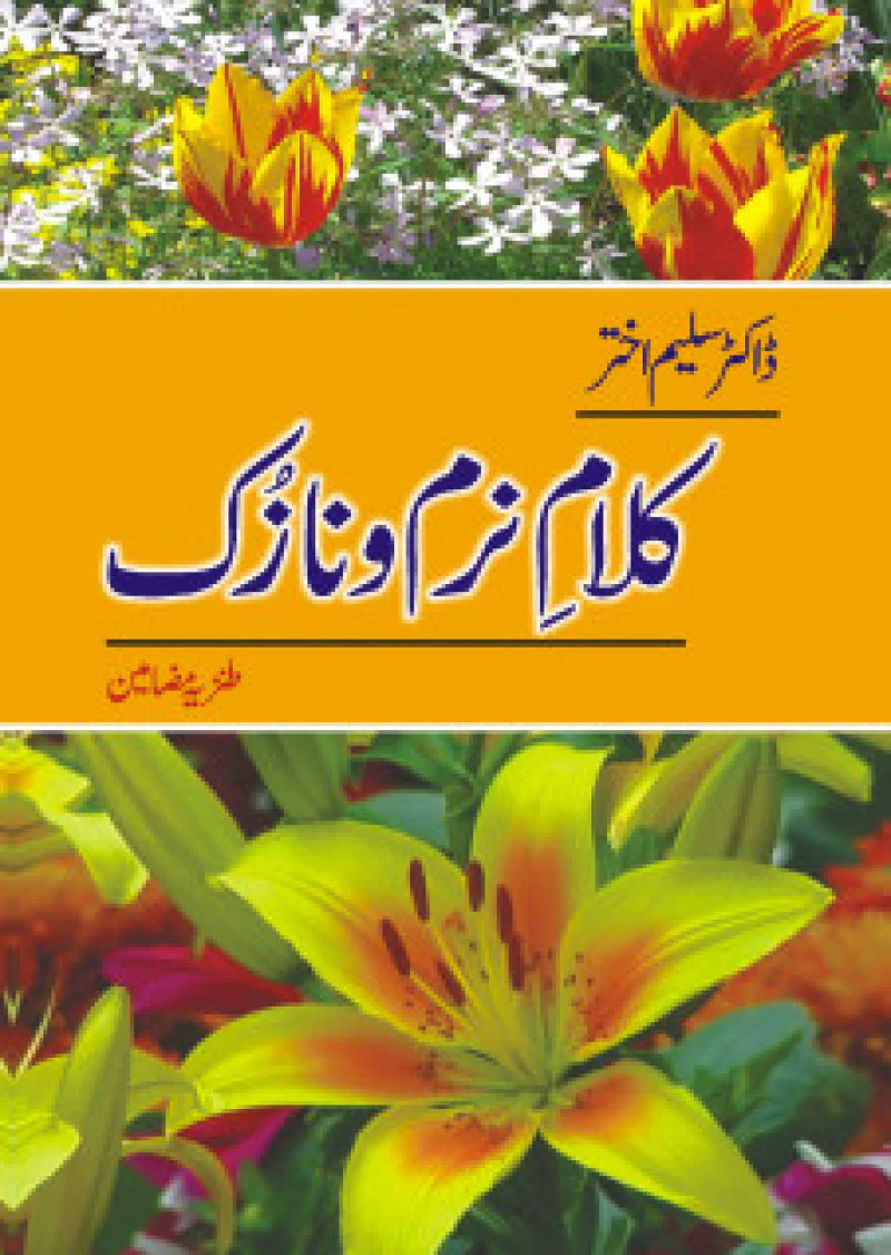 Kalam-e-naram O Nazak