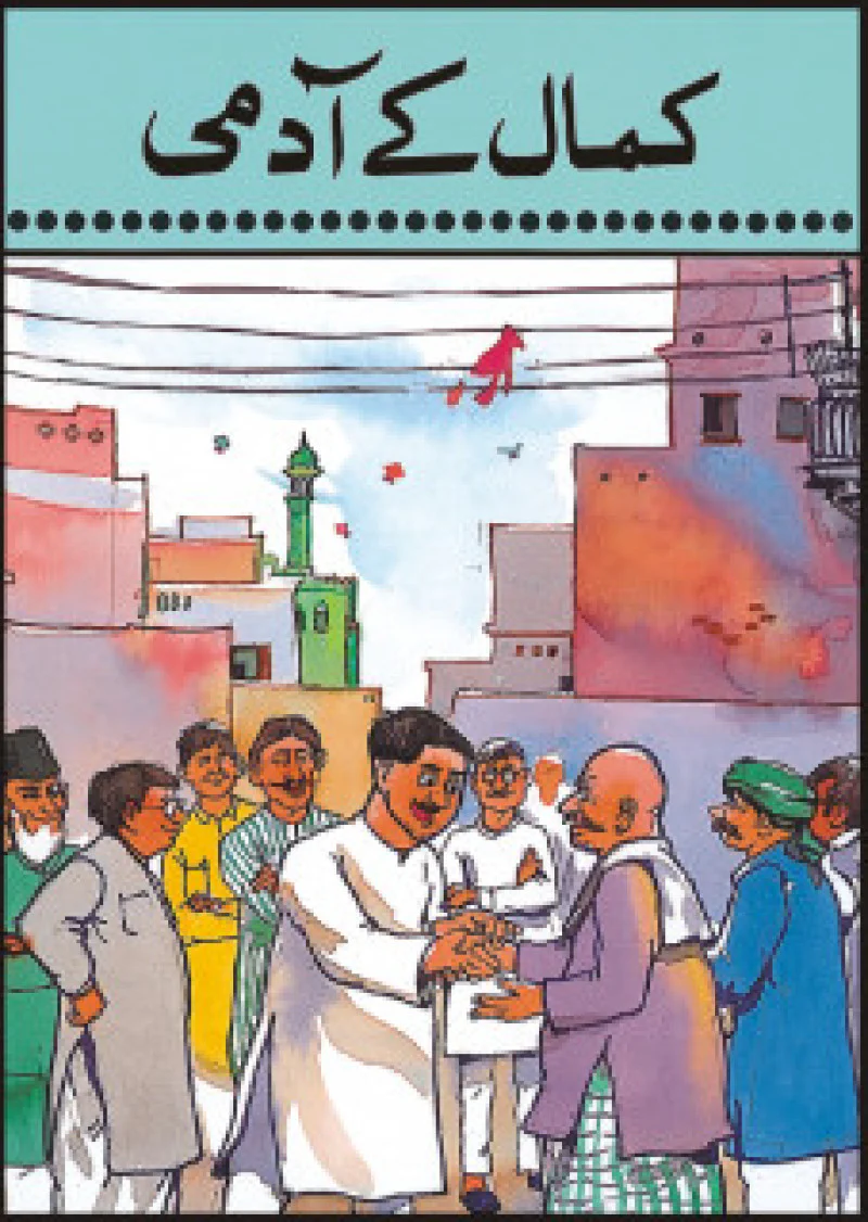 Kamal Kay Aadmi